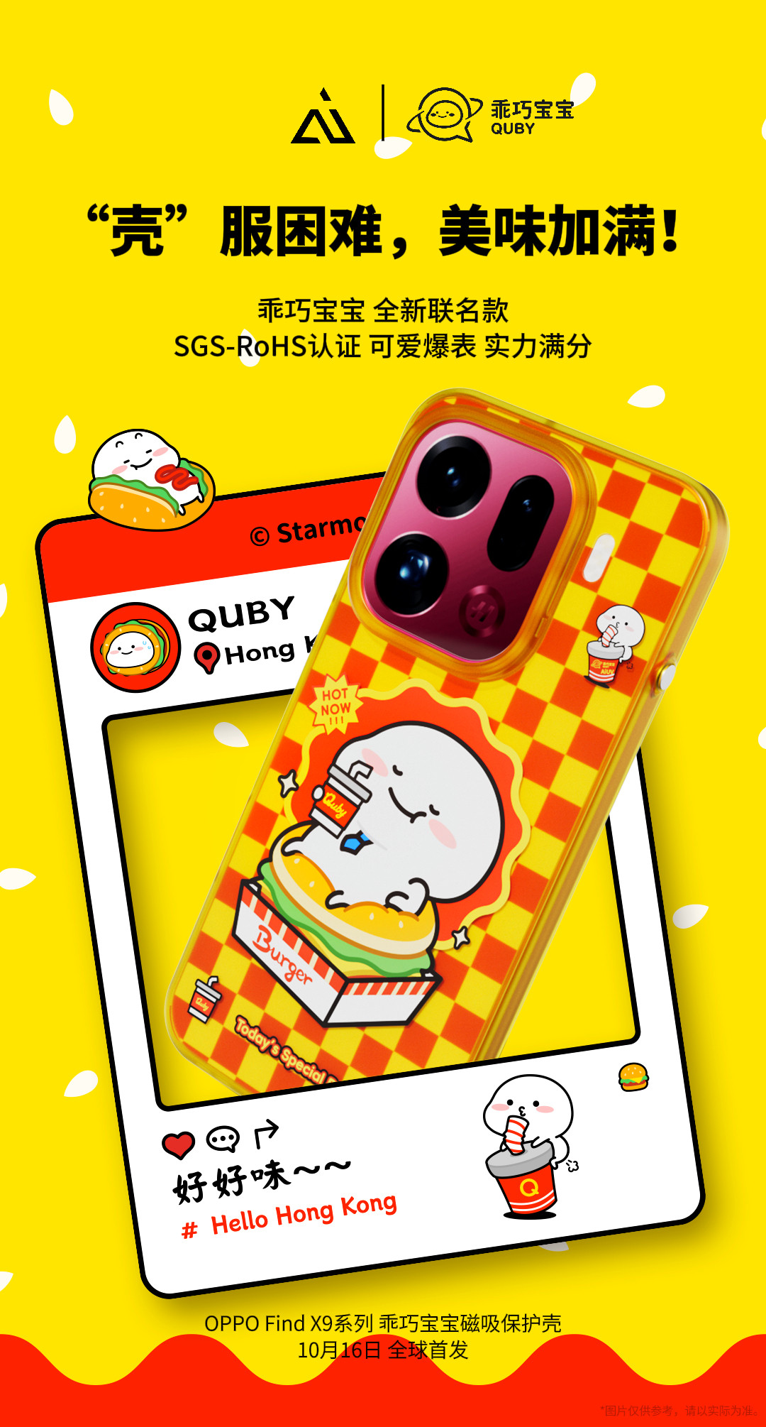 “壳”服困难，美味加满！👨‍🍳欢迎来到“巧堡餐厅”！🔔来都来了