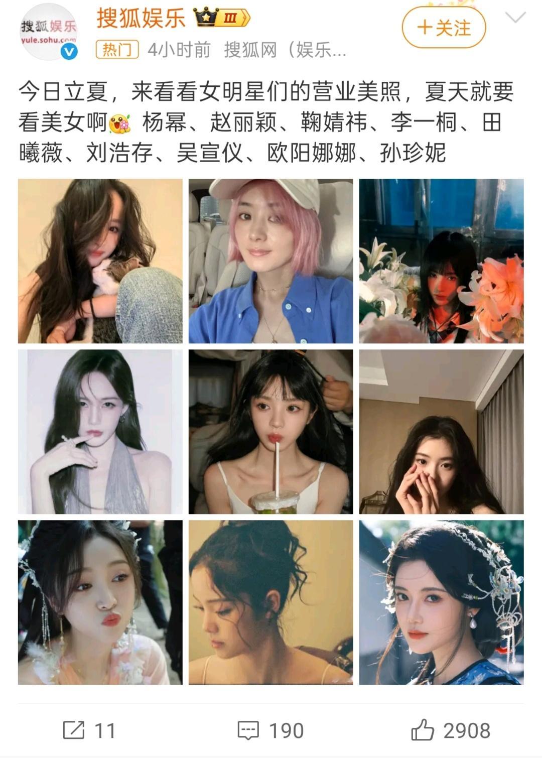 女明星立夏营业有的不用放进来了[思考]​​​