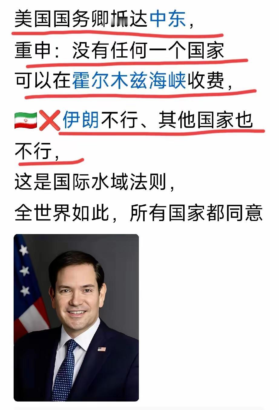 恭喜卢比奥终于说对了！