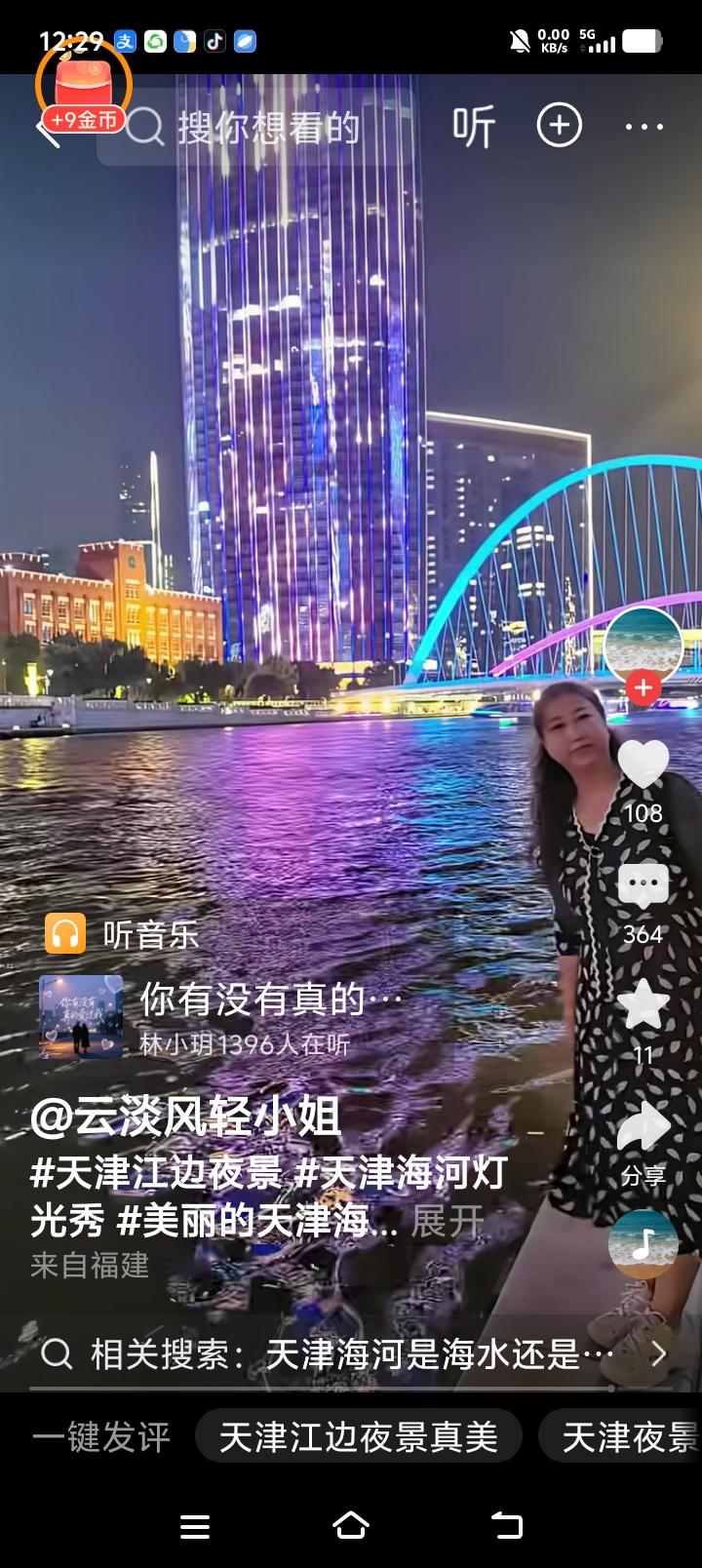 都说天津之眼现在成了安全管控对象，从救援设施到警务人员24小时安全巡逻，看得严严