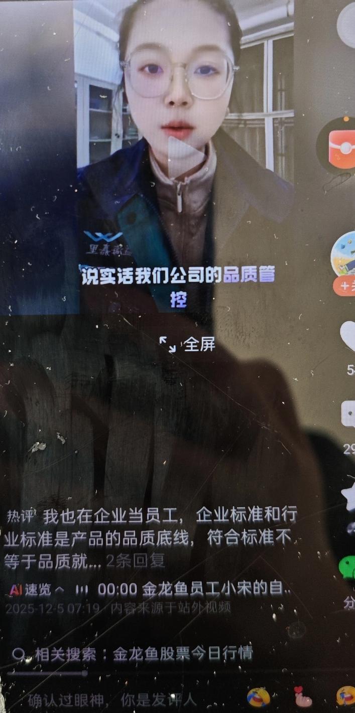 金龙鱼的一位员工拍视频给大家看，她说，她想对于她的亲眼所见，说几句实话。说公