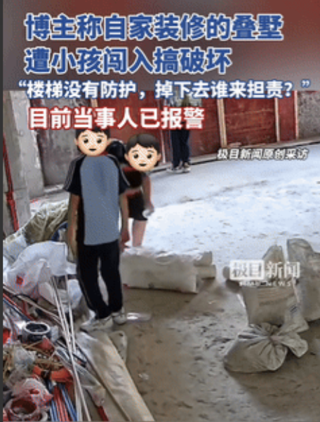 “太聪明了！”男子装修中的叠墅被小学生闯入打砸，他第一反应是后怕，随后的一个举动