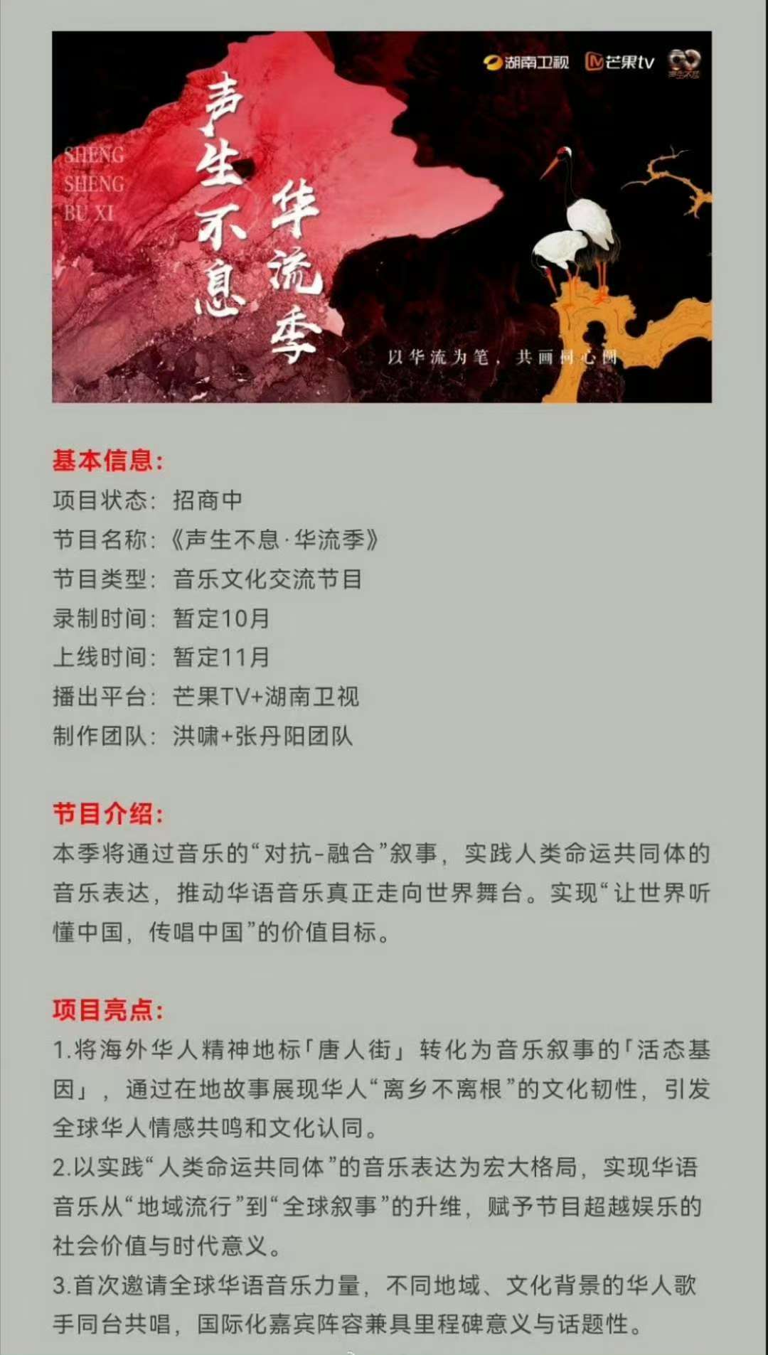 声生不息华流季拟邀嘉宾这网传名单阵容谁看了不迷糊，男歌手阵容汇聚庾澄庆、汪苏泷