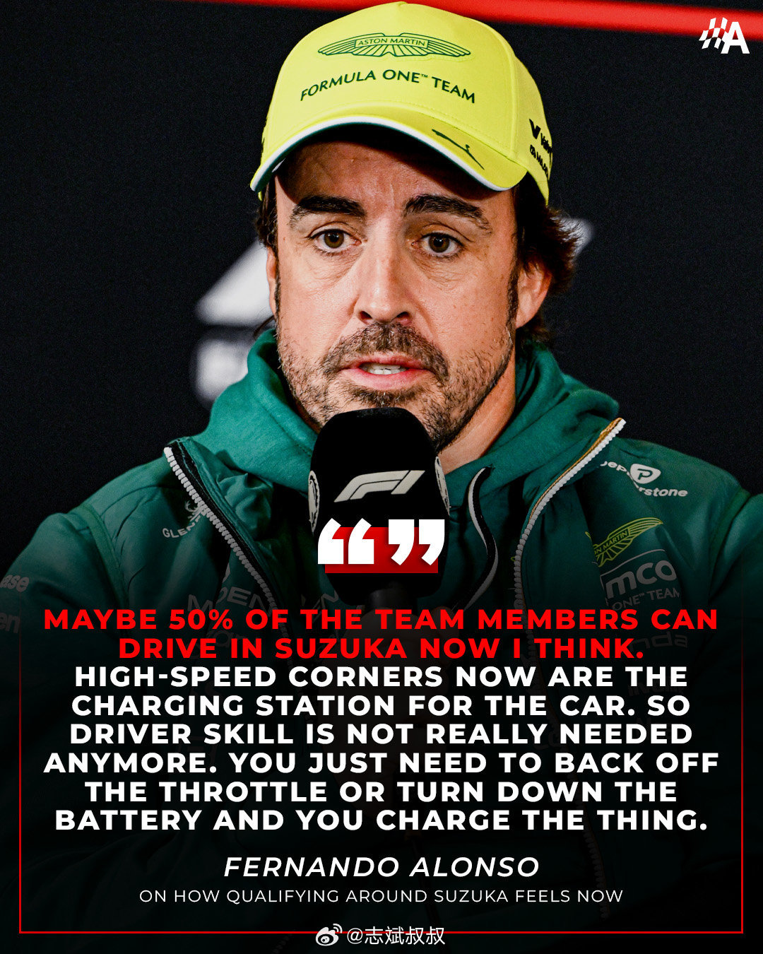 2026F1日本大奖赛头哥忍不住了，痛批新规下的F1。他认为赛车只需要高速弯