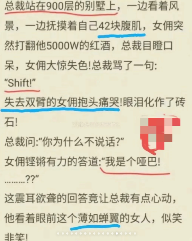 “写出这种小说的人, 初中没毕业吧? ”网文离谱桥段遭到吐槽