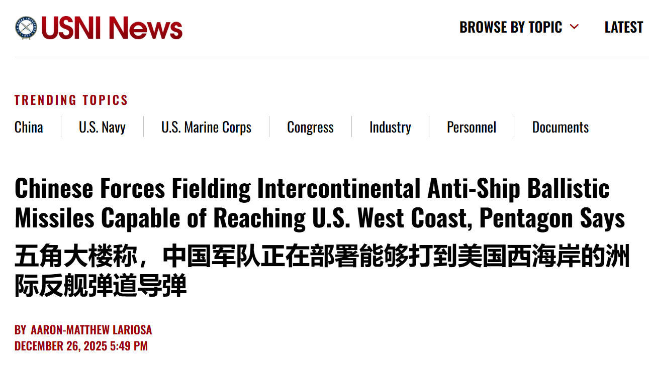 美国航母在本土也不安全了！五角大楼：东大DF27洲际反舰导弹可打到美国西海岸根据