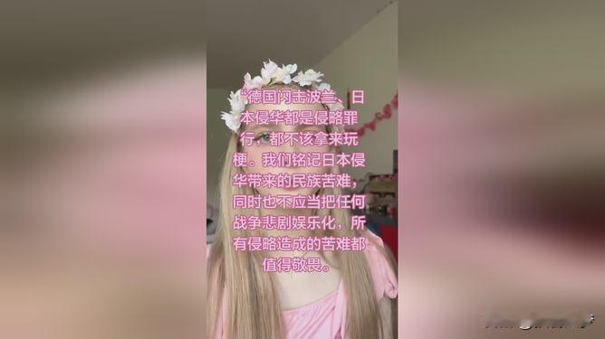 一位波兰姑娘发视频怒怼中国网友。她情绪激动地质问：你们因为二战历史对日本耿耿于怀