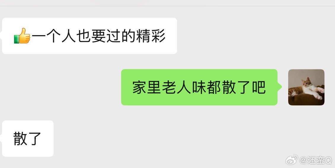 右边这个人还在挑衅（前情提要：朋友分手了）