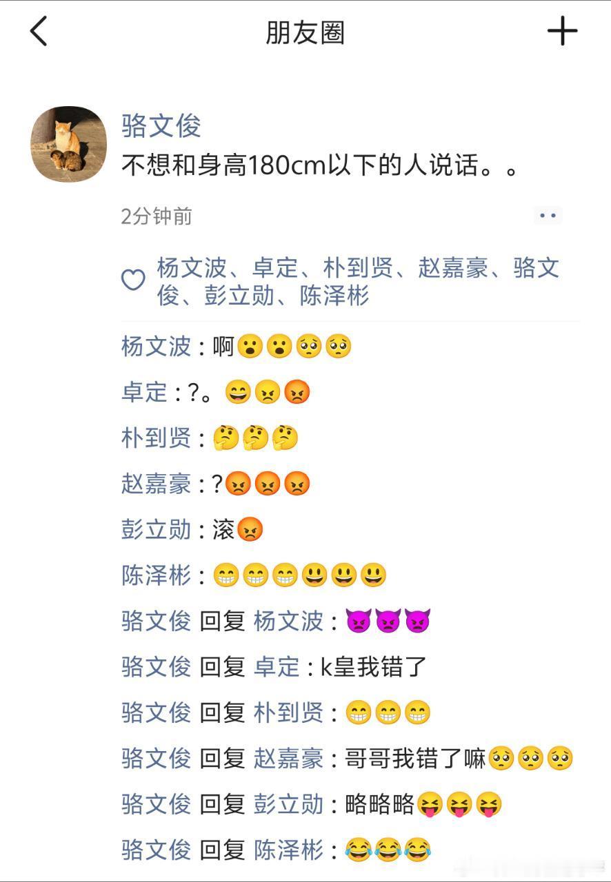 14033关于身高🤔🤔🤔