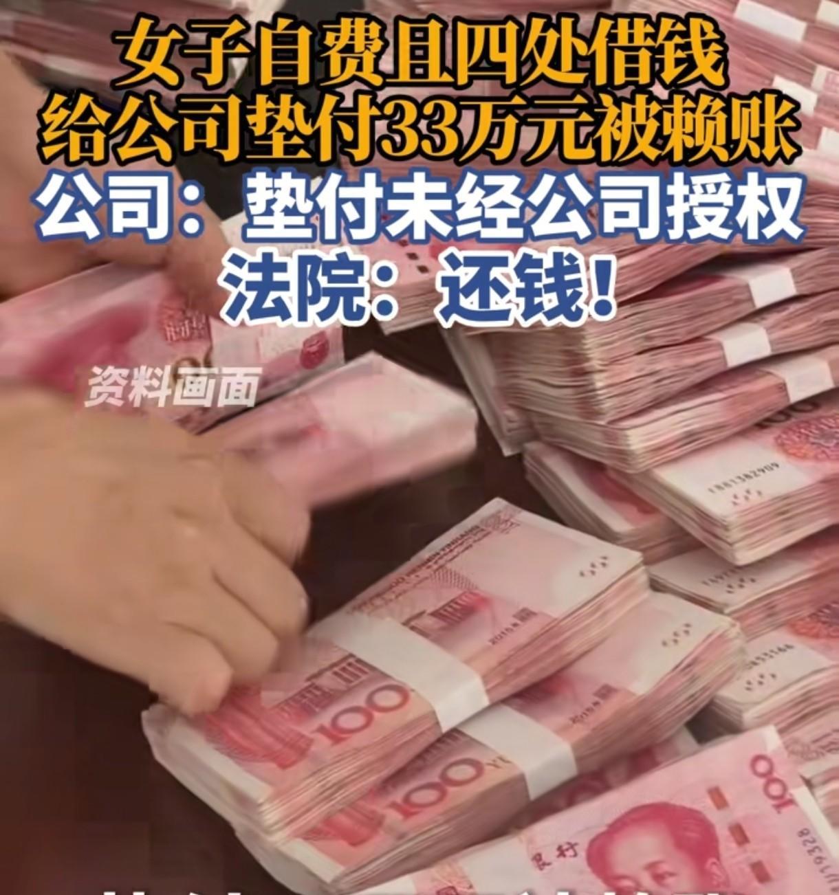 “厚颜无耻！”7月16日报道，广东广州，一女子的工作是销售，因公司资金周转困难，