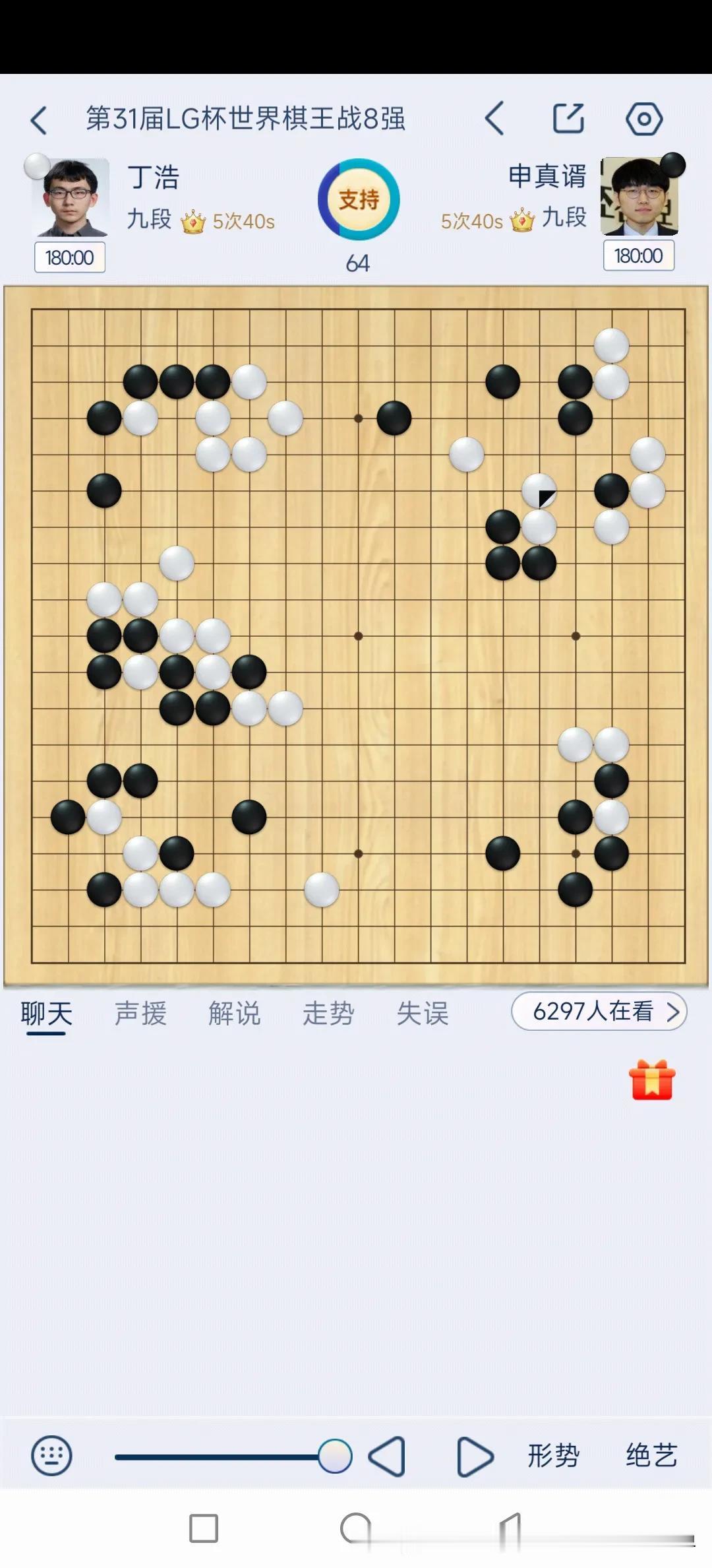 第31届LG杯世界棋王战八强战，中韩各四名棋手展开火星撞地球的厮杀。棋局正在进行