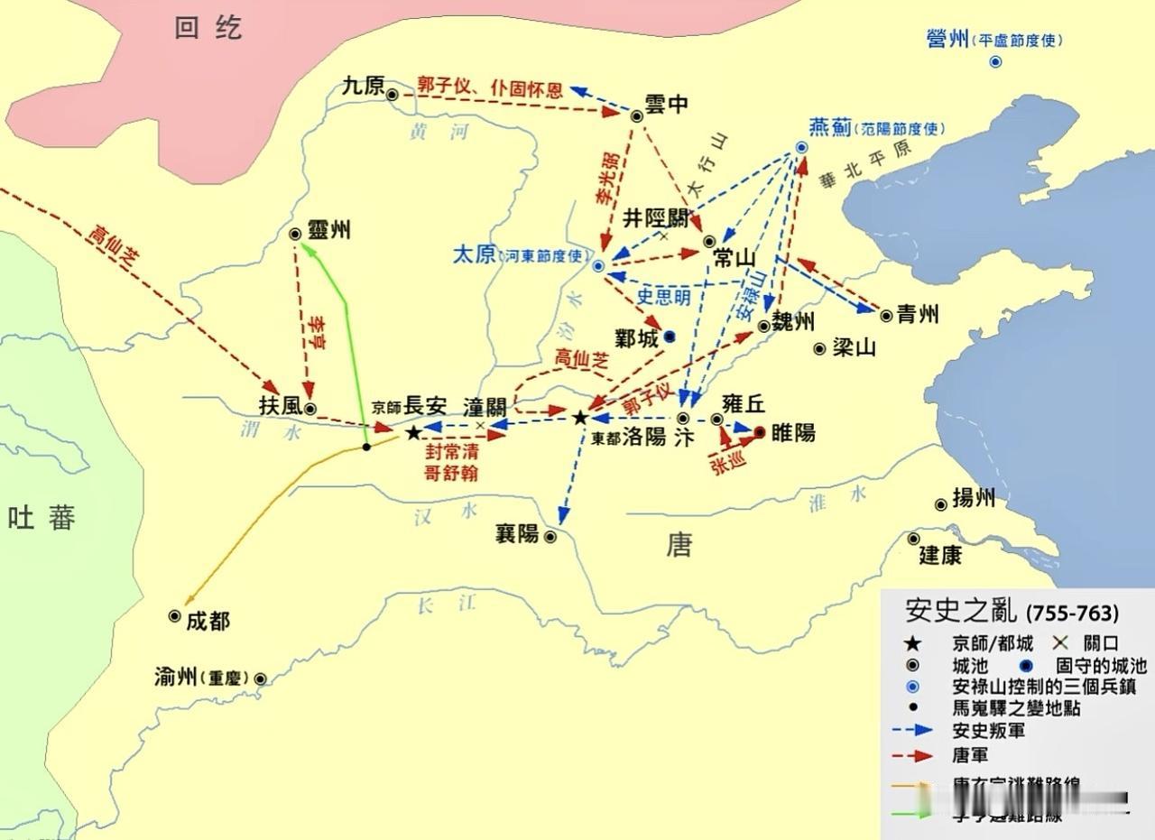 一图看懂安史之乱形势发展图，当郭子仪、仆固怀恩、李光弼、高仙芝、封常清、哥舒翰及