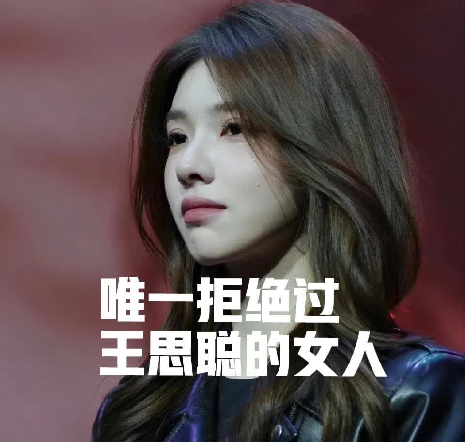 唯一拒绝过王思聪的女人孙一宁近期，孙一宁搞了一个粉丝见面会，让很多人没有