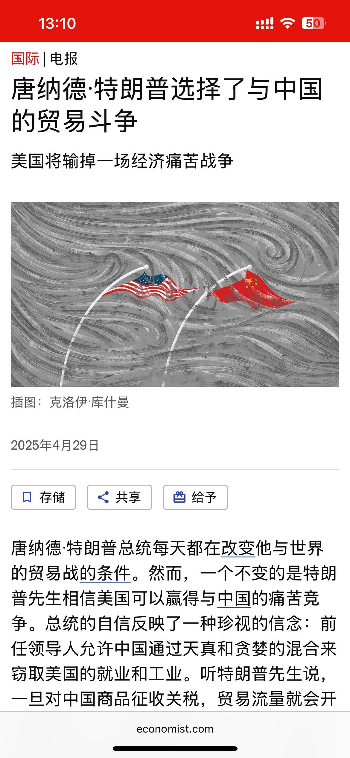 经济学人特朗普再掀贸易摩擦，美方或将自食其果　　特朗普启动新一轮对外关税调整，意