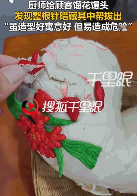 明枪易躲，暗箭难防！山东青岛，一家酒店内，顾客带着寓意吉祥的花馍来办喜宴，并请后