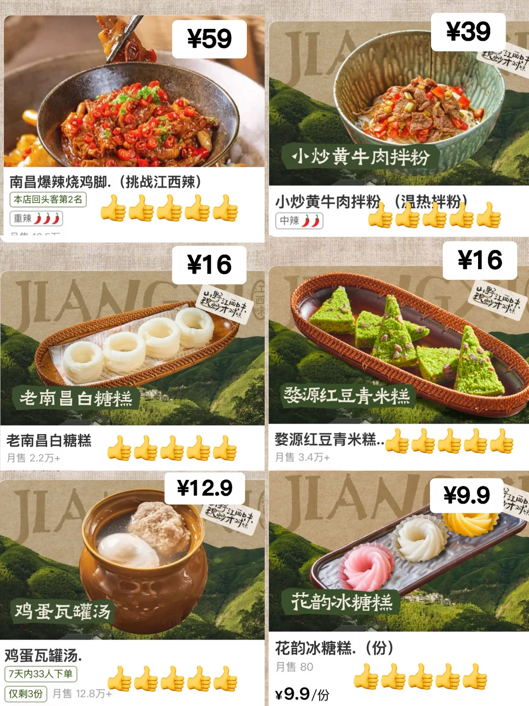 广州新开的！无敌好吃的平价江西菜！！！
