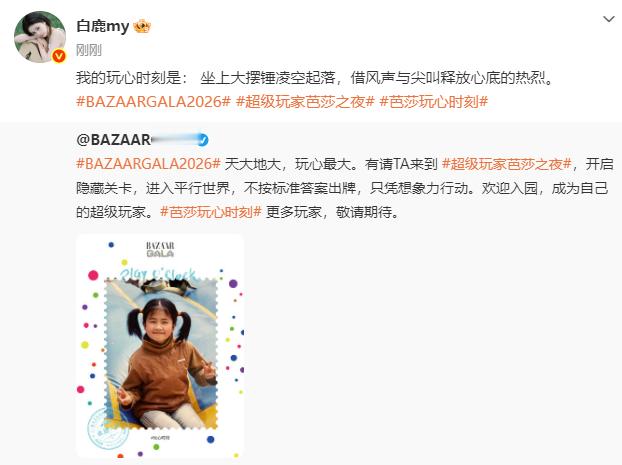 白鹿从小就爱双马尾白鹿的玩心时刻白鹿从小就爱双马尾。爽心悦目妍妍双马尾大赏！​