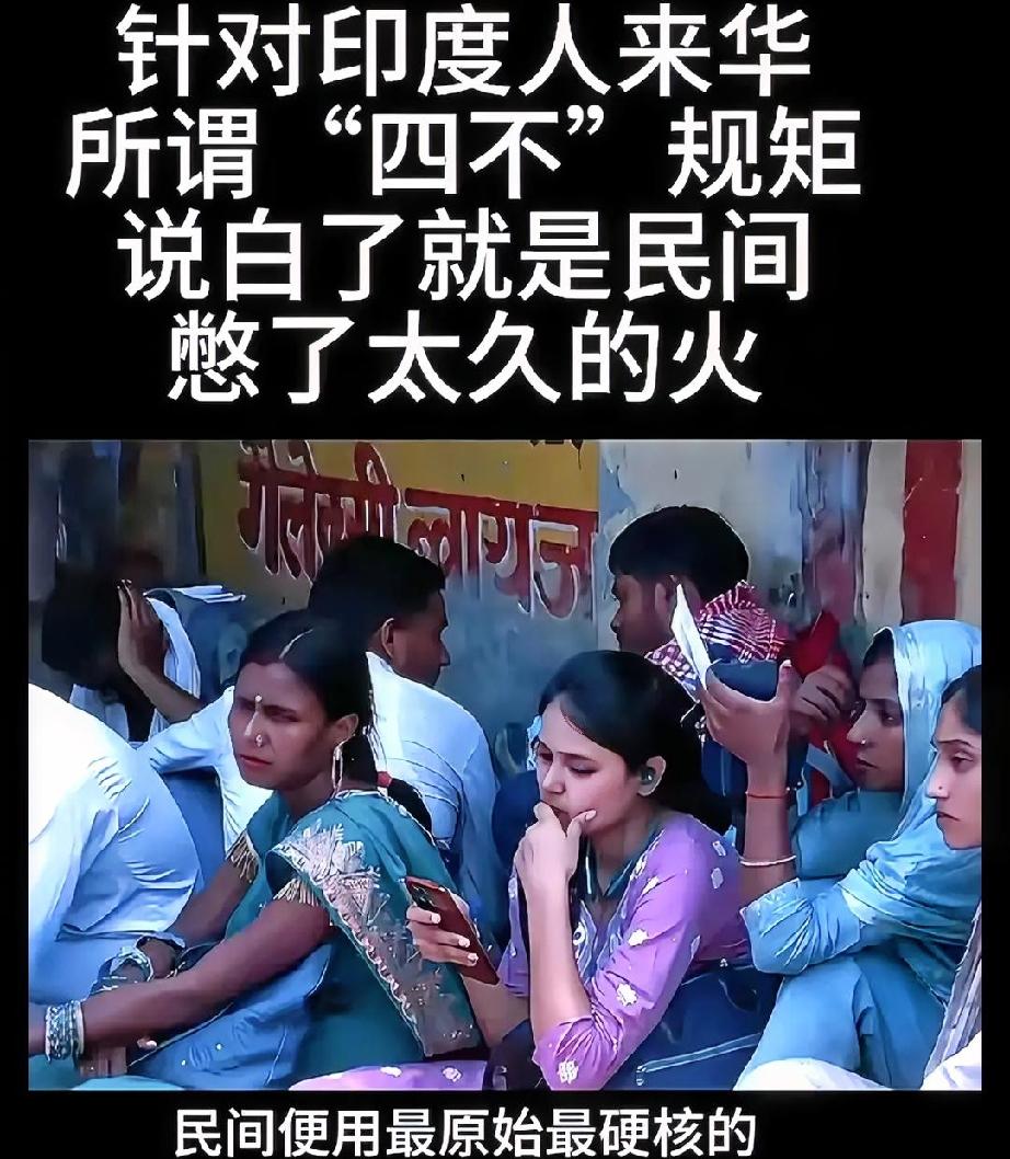香港海关拦下几个印度游客，一问目的地，竟然是深圳。海关人员伸手要回程机票和现金，