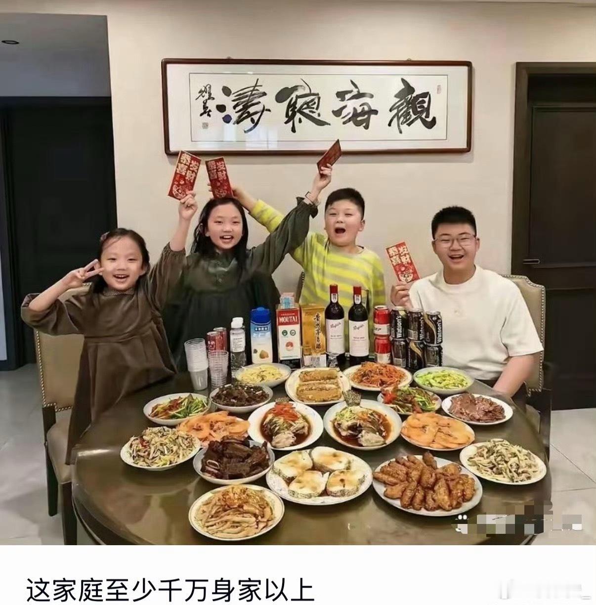 这家庭至少千万身家以上