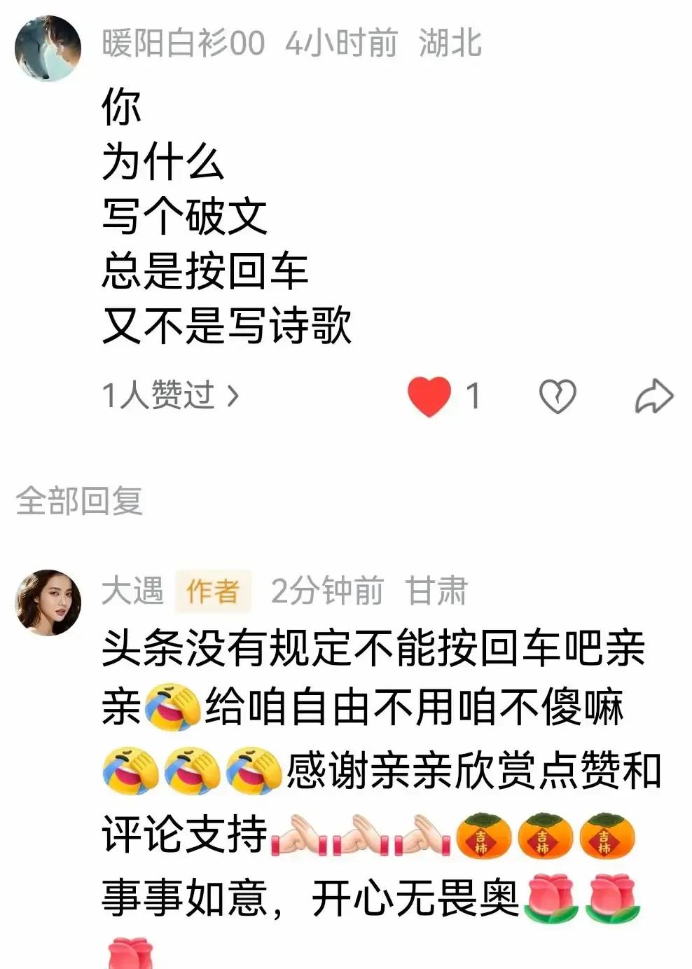 京京体作者被喷后连夜去收藏骂她网友的主页。昨天她发《女人勿存妄念好好挣钱》把