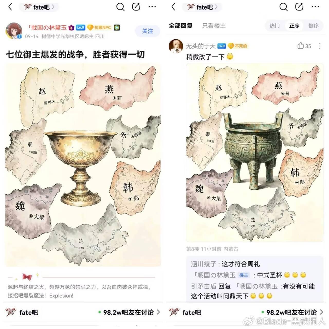 中式圣杯战争​​​