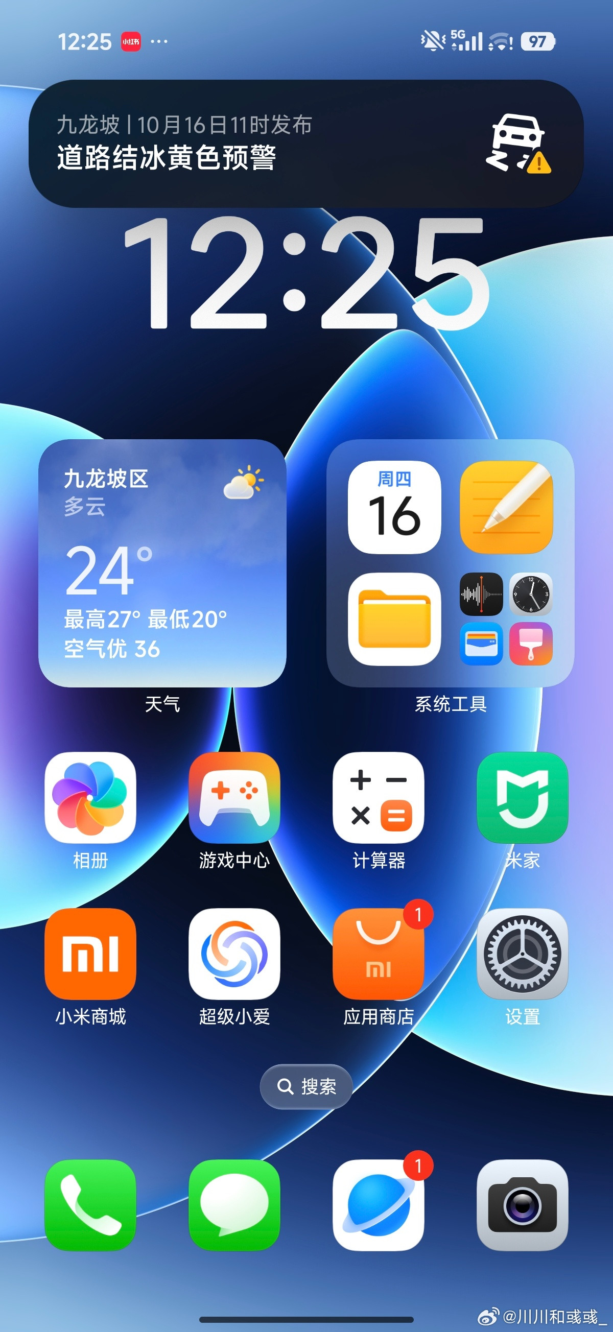 什么？出大太阳道路结冰？[doge]​​​
