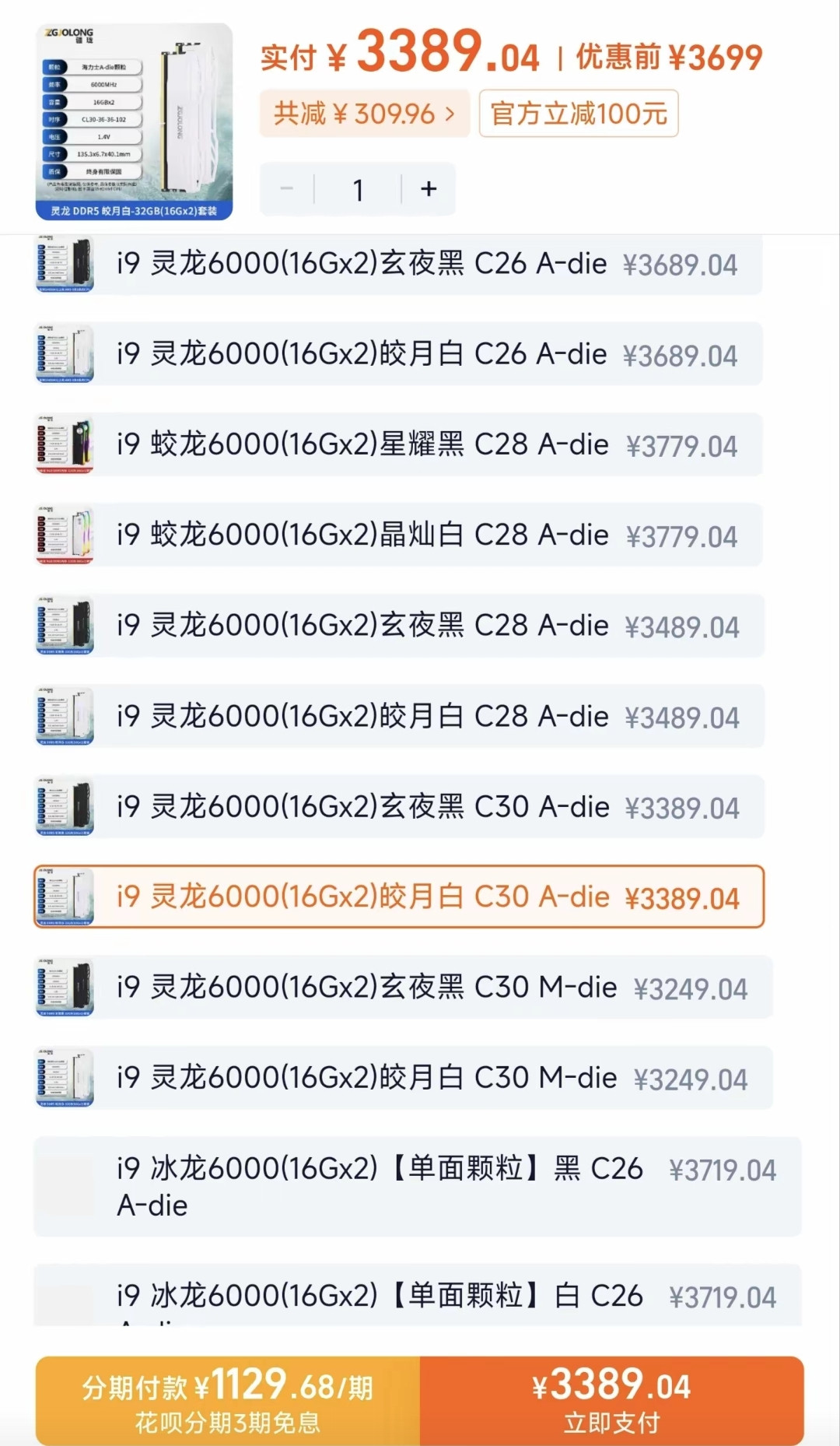 内存条价格有价无市，囤货商难道不慌吗。现在内存条涨价涨了5到6倍，已经没啥人买了，也不缺货，为啥就没