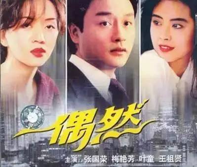 张国荣: 所有的离开都是命运精心安排!