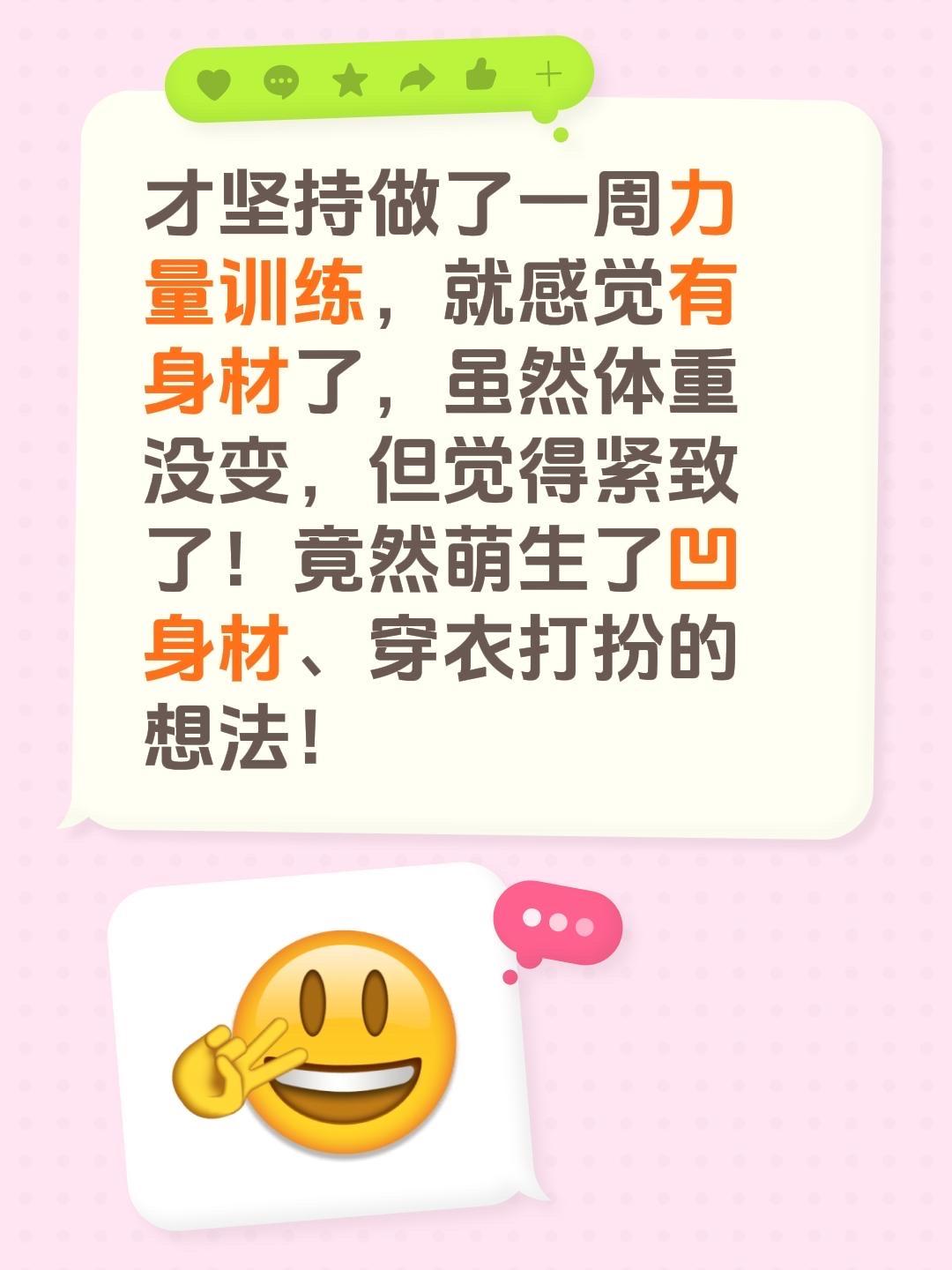 坚持做了一周力量训练就觉得身材变好了！才坚持做了一周力量训练，就感觉有身材了，虽