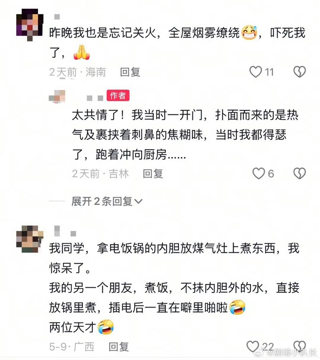一口锅救了一整栋楼这代网友还真是什么祸都能闯，不得不说这也太牛了吧，路人看到都会