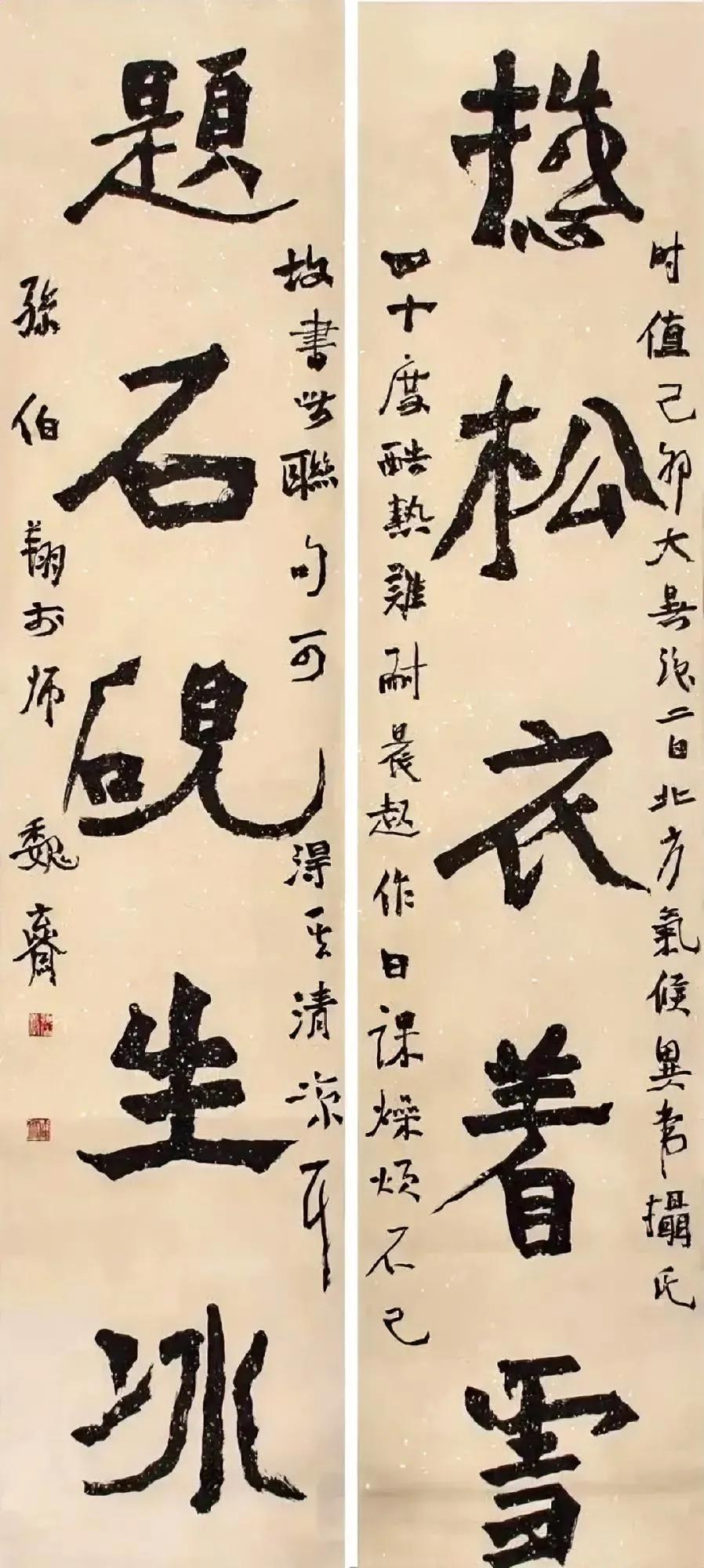 这字如果刻在石头上就更有感觉了，写在宣纸上总有种怪怪的感觉。田蕴章先生曾说：魏碑