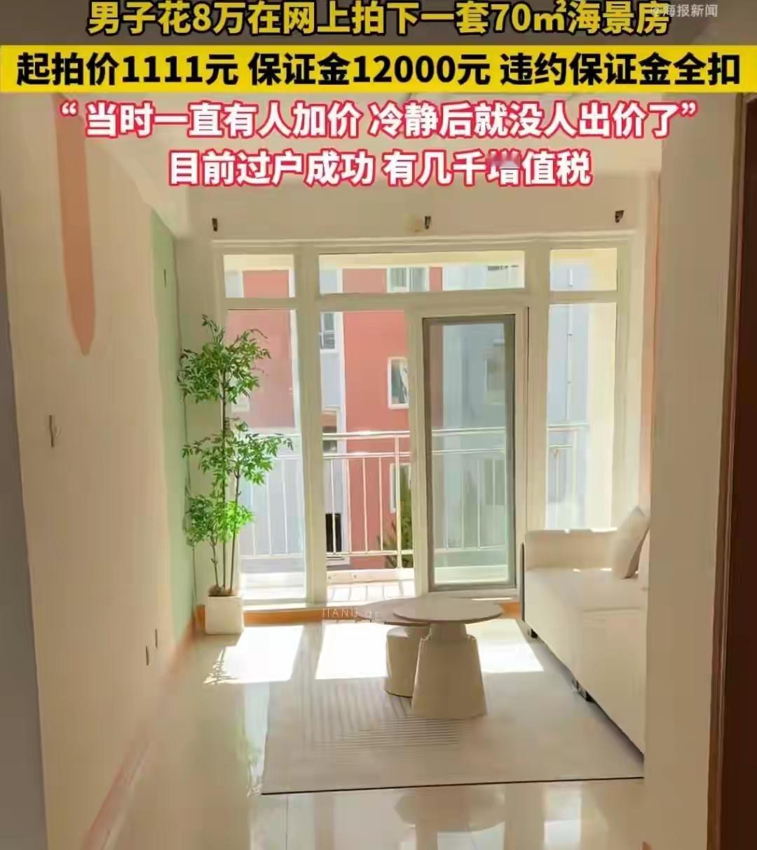 这房子看着挺便宜，好像是捡漏了，实际上以后有他们后悔的一天。一是房子周边的保障措