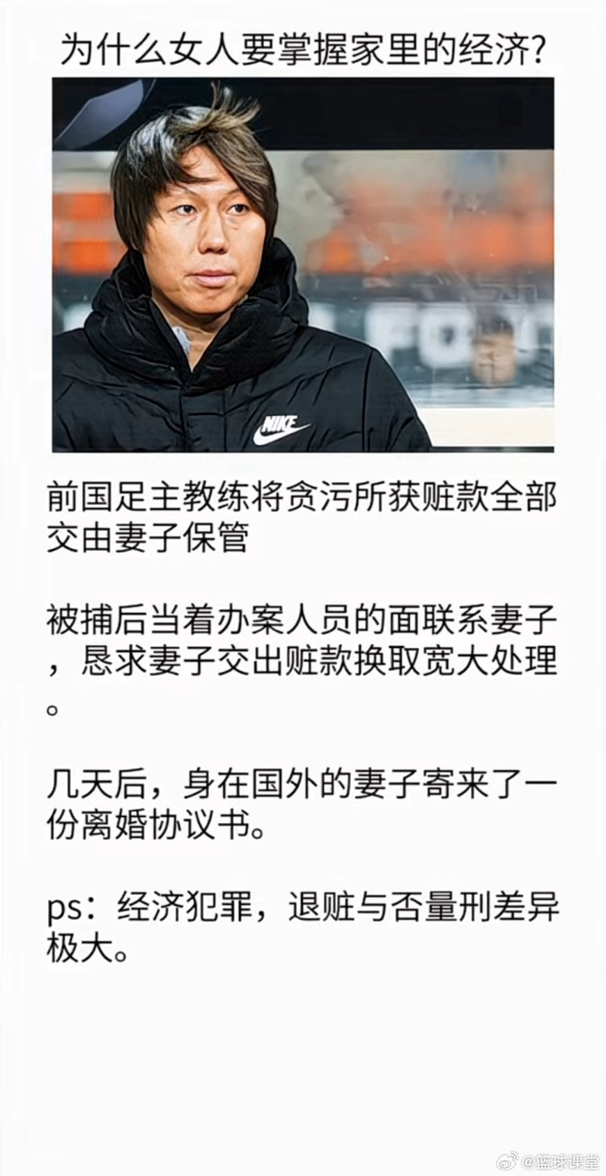 什么女人要掌握家里的经济？