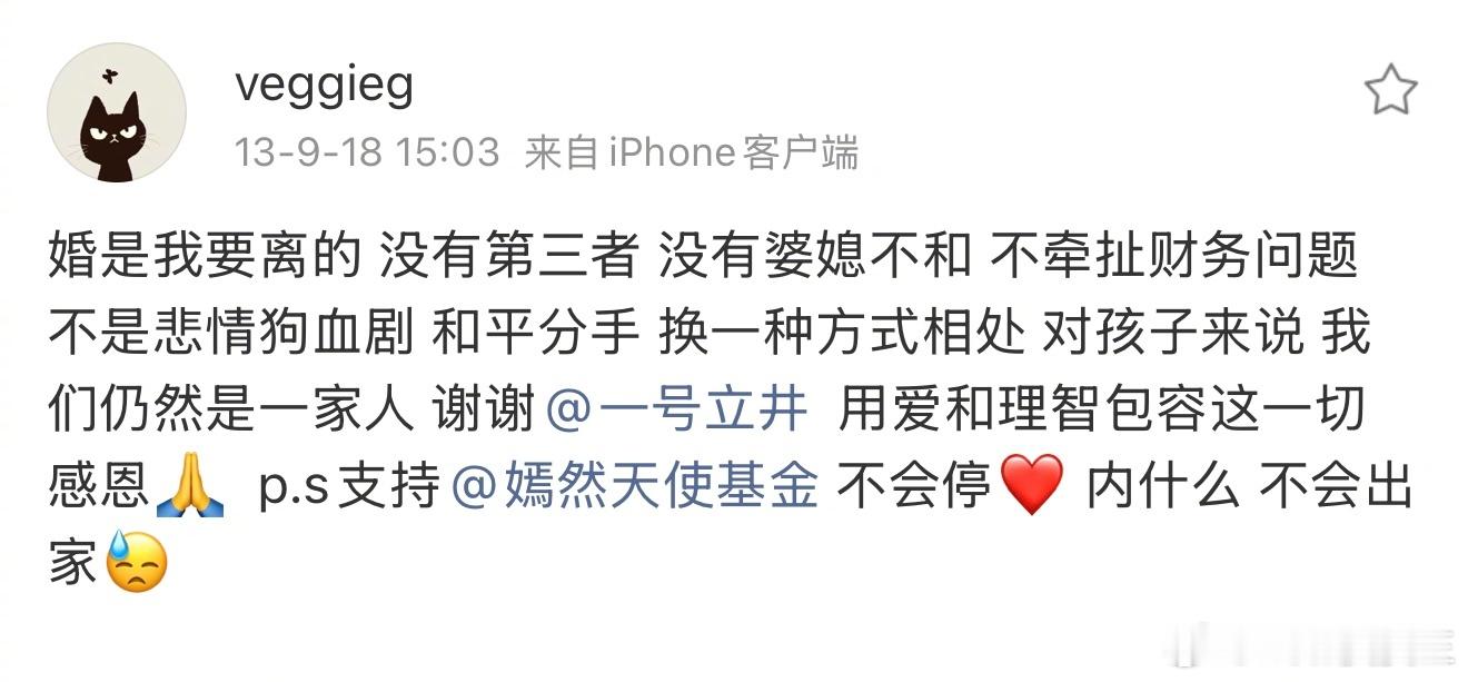 内娱古往今来，许多情侣分分合合，但从没哪个艺人的分手/离婚文案，能做到像王菲这样