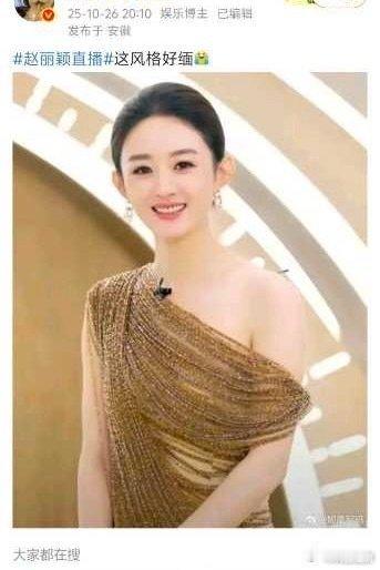 这件东南亚设计师品牌高级成衣，颖宝赵丽颖演绎效果如何？​​​