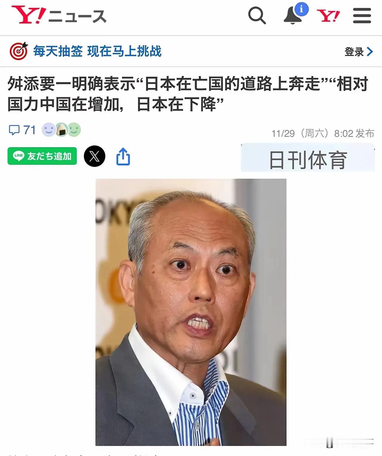 日本前高官怒喷全民“一亿总白痴化”！警告对华豪赌将葬送国运