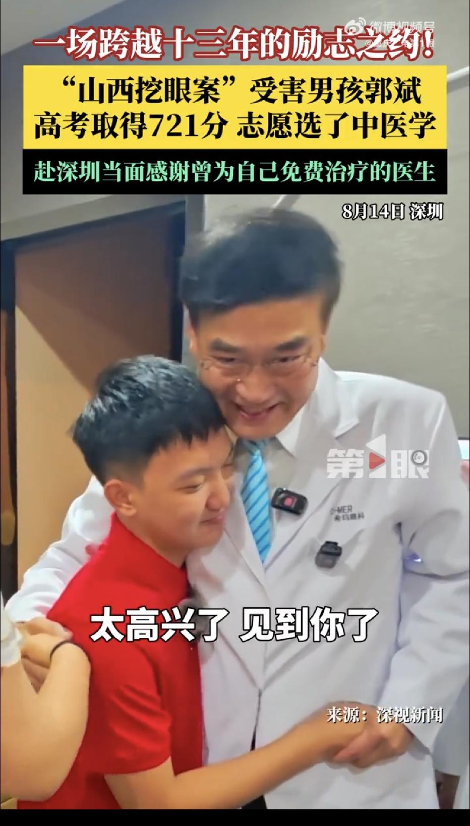 山西汾西，一个6岁男孩在家门口玩耍，被一个叫了他名字的女人带走，几个小时后，家人