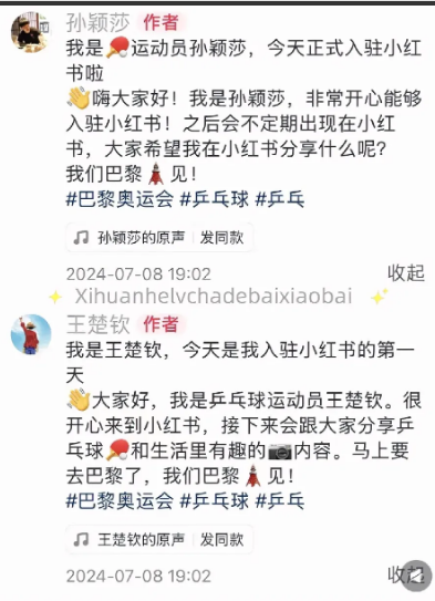 震惊了！王楚钦孙颖莎真是卡点的神，这是坐在一起喊：1～2～3发的吧，不然不