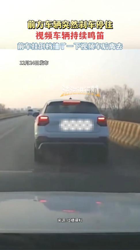 “冤不冤！”12月24日，山东，一女子开车行驶在桥上，前车却突然减速停车，由于桥