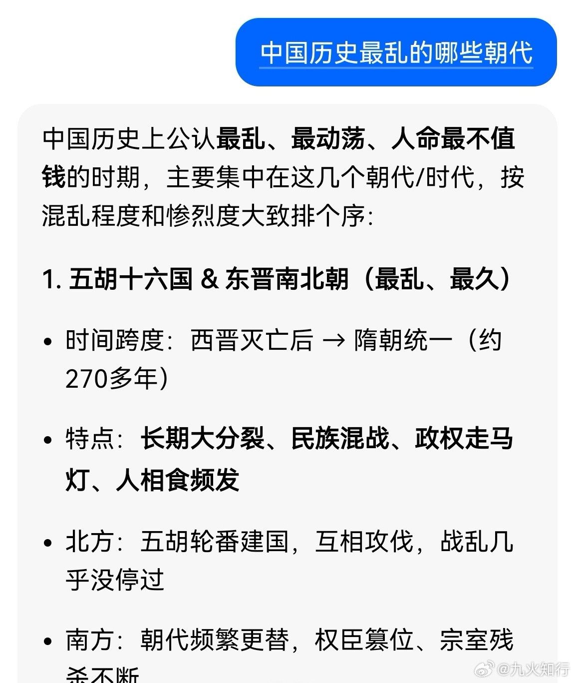 没必要发明粉底液将军这样恶毒的词影视剧是一种文化，本着历史传承，或者逻辑传承，或