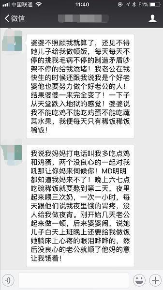 那些坐月子时不被善待的孕妈后来怎么了? 月子里的恩仇真的会记一辈子?