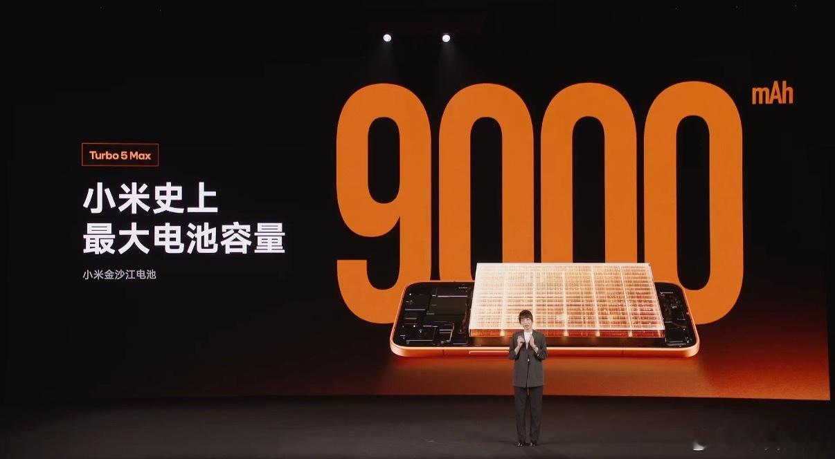 REDMITurbo5系列发布会，老魏主讲，REDMITurbo5Max配
