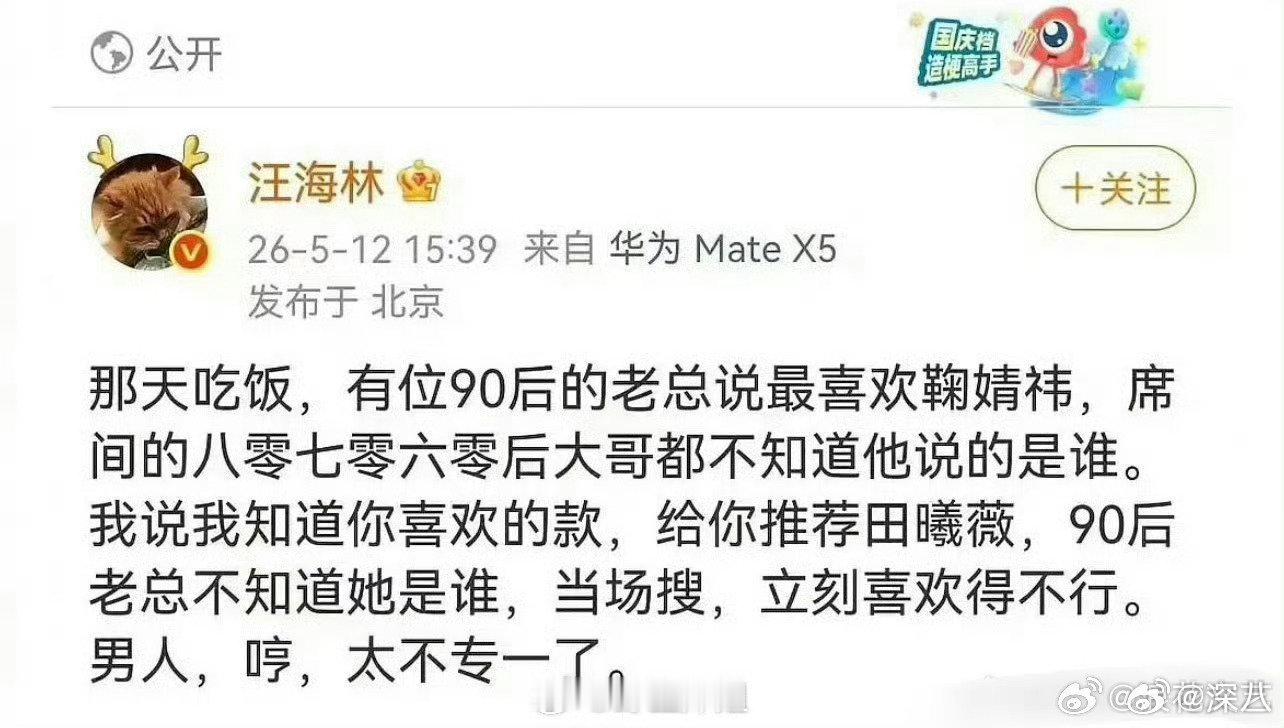汪海林发言汪海林的发言汪海林发言，在说什么