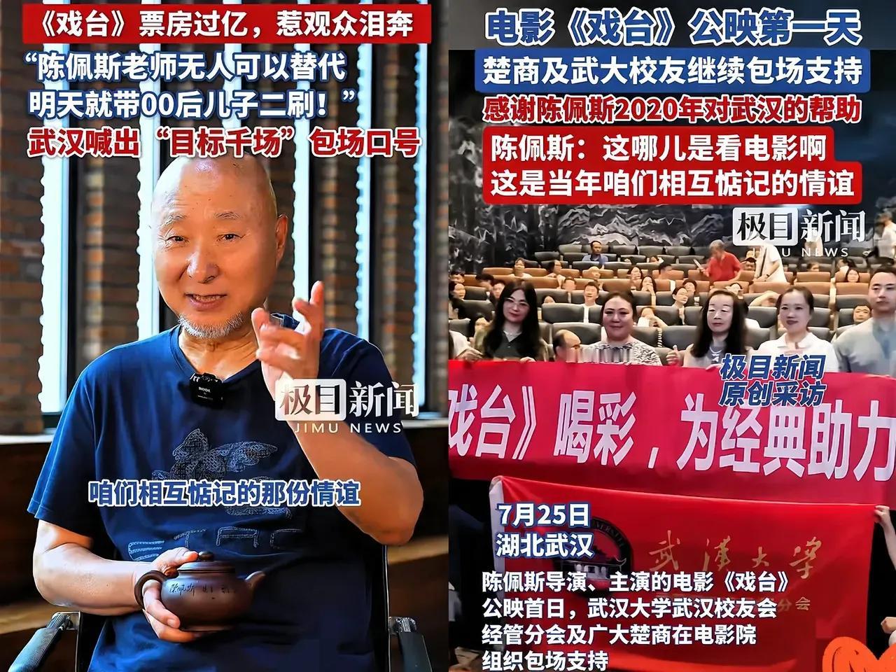 武汉人包场买了127万。数据刚曝光，全网沉默了。有网友说：武汉人有情有义