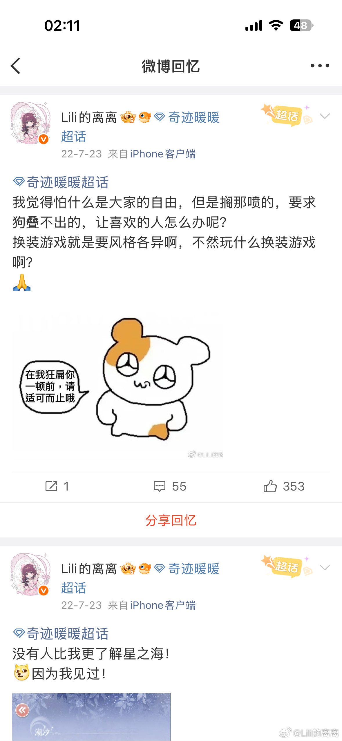 这居然是我22年发的其实放现在居然还能用
