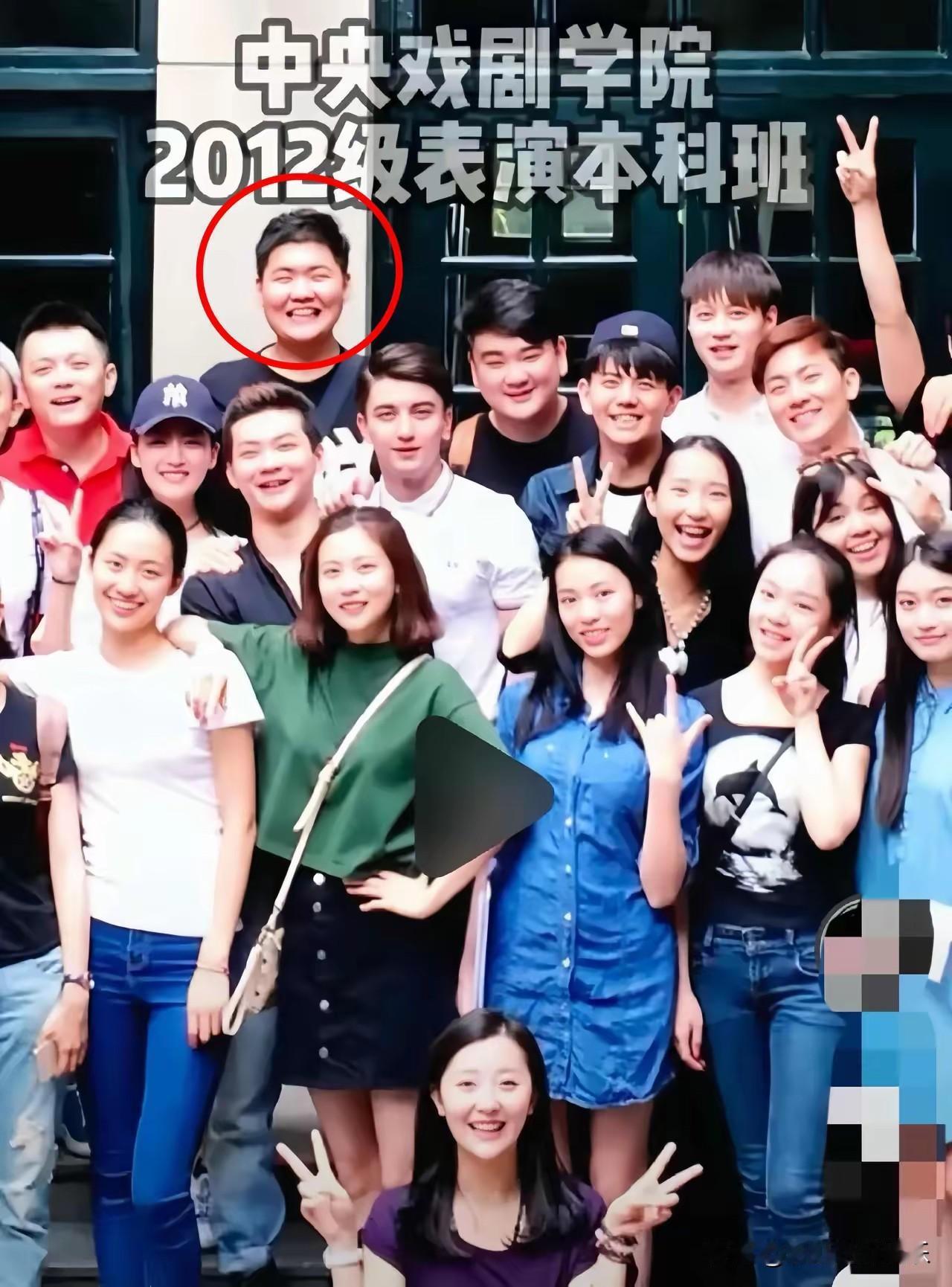 这是闫学晶儿子2012年中戏毕业照，确实不是什么新疆班，一夜之间墙倒众人推，破鼓