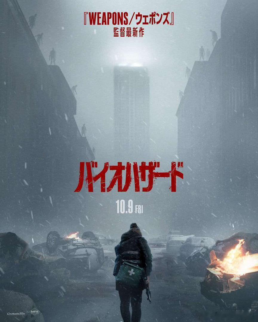 生化危机：爆发夜（2026)流媒体正式版1080P中字资源《科幻、惊悚、恐怖》度和夸克先取后👍#夸