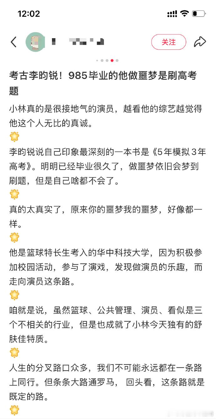 考古李昀锐！985毕业的他做噩梦是刷高考题