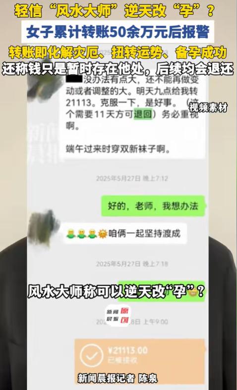 “离大谱！”上海，女子一直怀不上孩子，她就找人帮忙转运，结果还真就怀上了，女子以