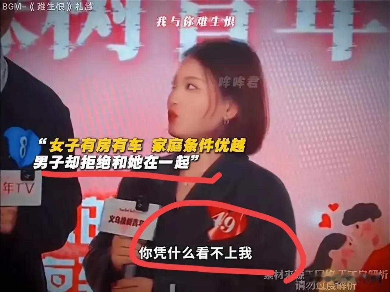 CPU都要烧了！女子被拒后当场灵魂发问：“我月薪3万、有房有车、颜值在线，你